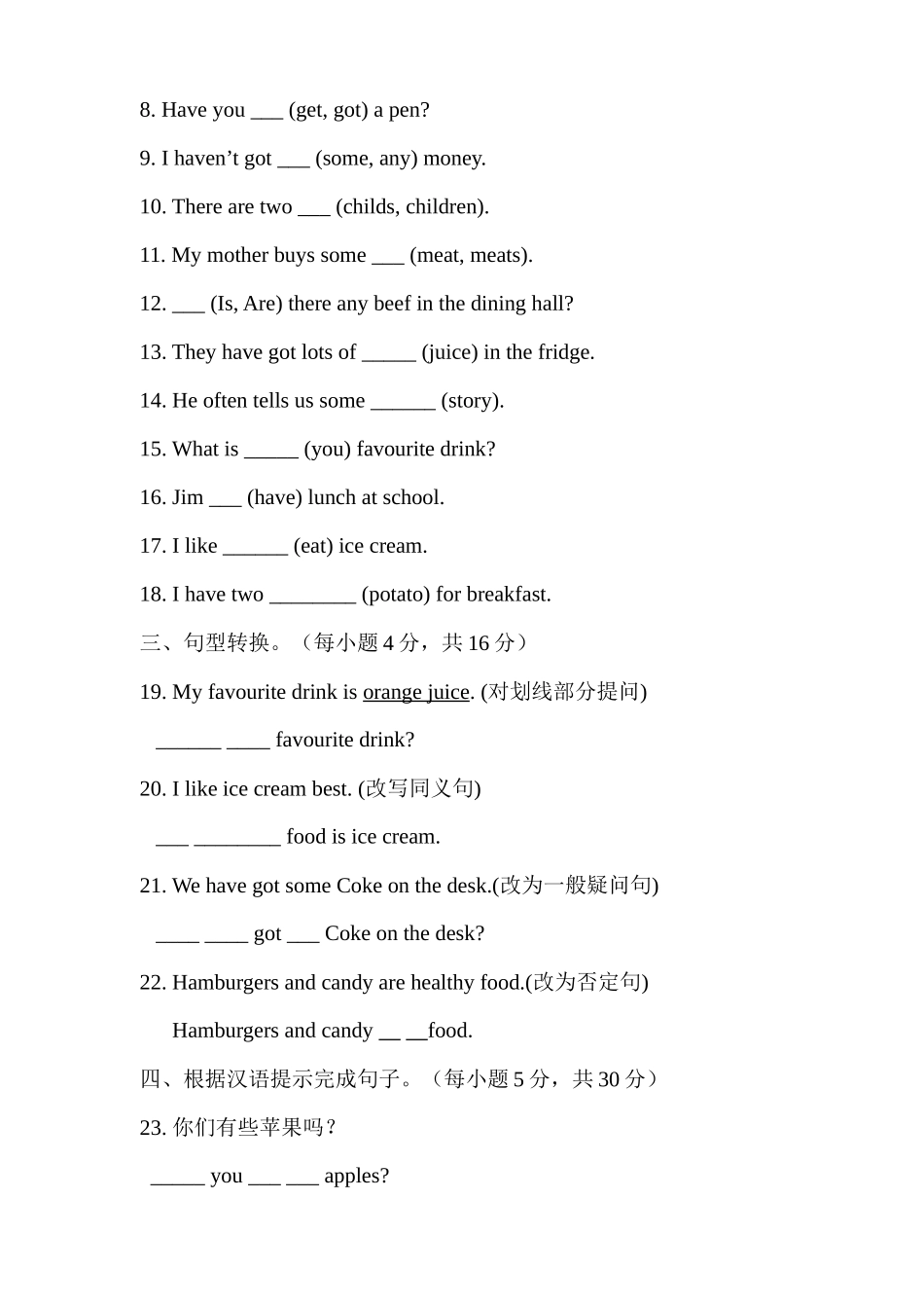 七年级英语第十周测试题_第2页