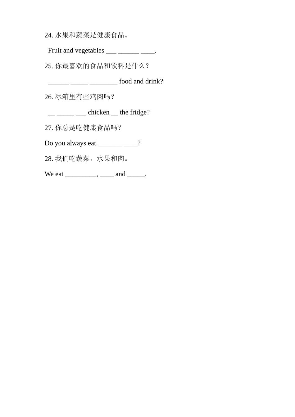 七年级英语第十周测试题_第3页