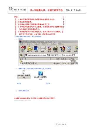 本站不保证所提供软件或程序的完整性和安全性