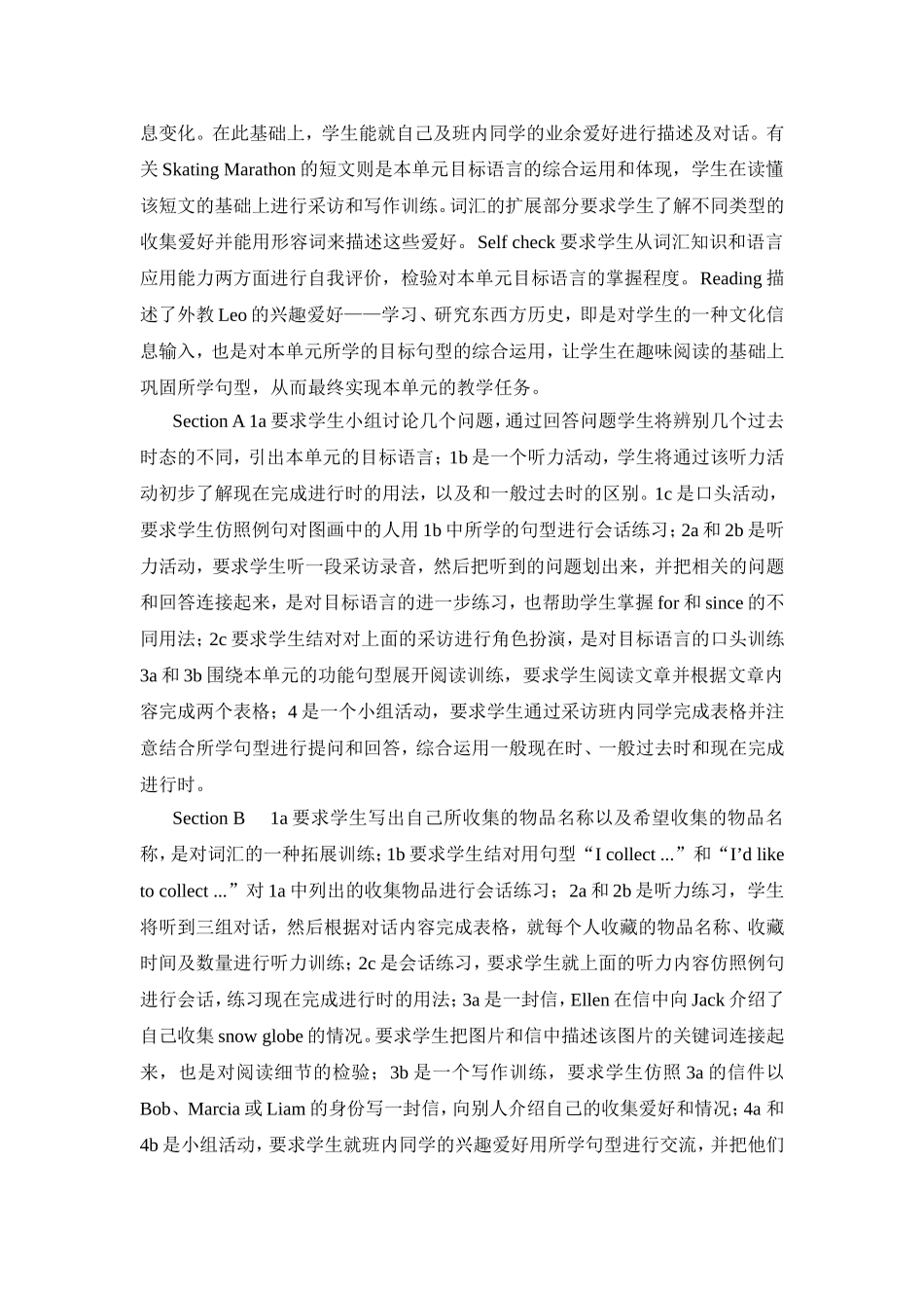 八年级新目标下Unit6Howlonghaveyoubeencollectingshells教案_第3页