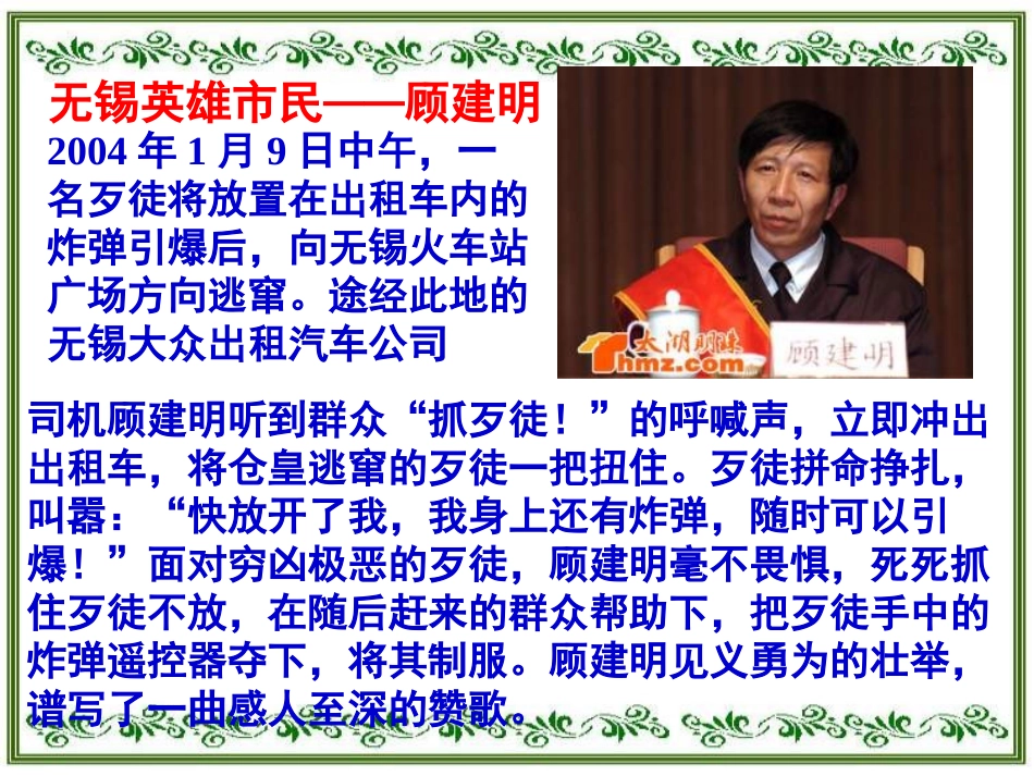 九年级第一单元第二课第二框承担对社会的责任课件（29张）_第1页