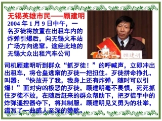 九年级第一单元第二课第二框承担对社会的责任课件（29张）