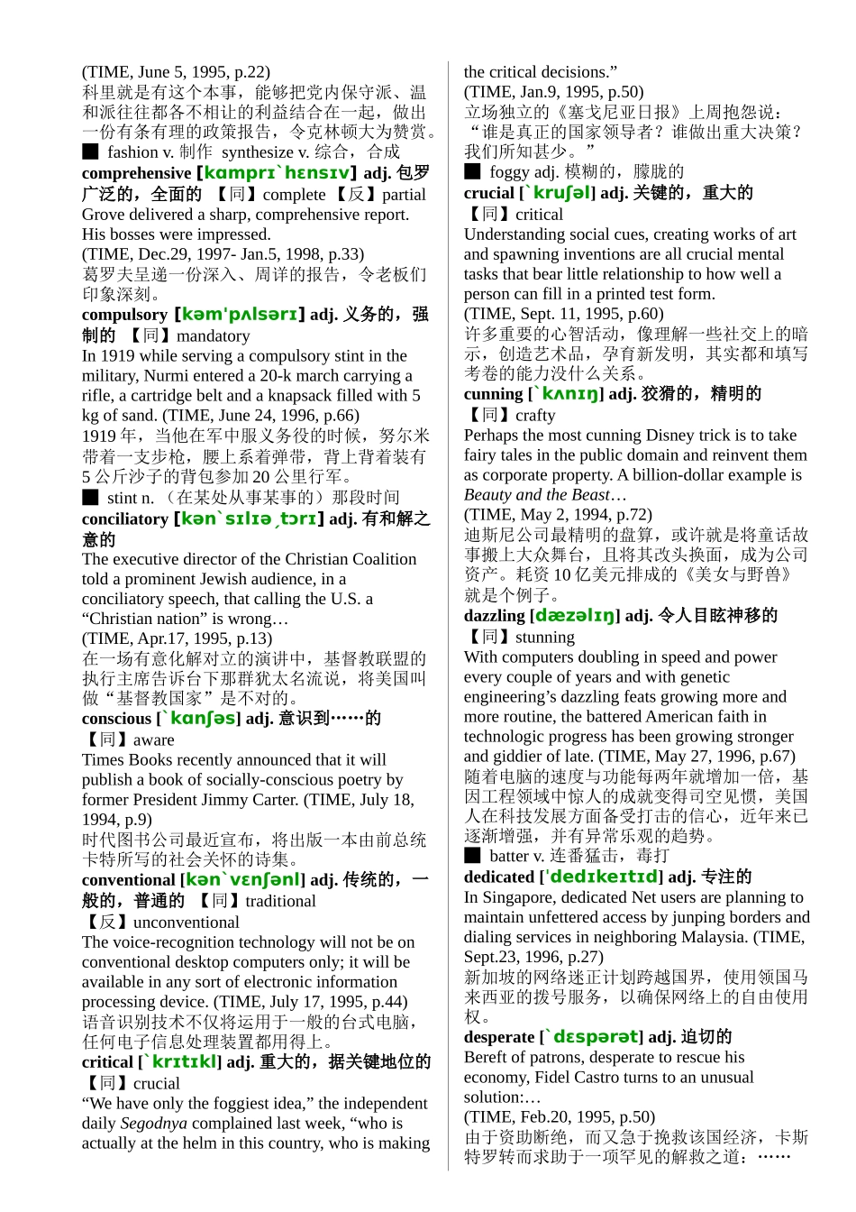 Chapter1简易词形容词、副词-雅思(IELTS)_第3页