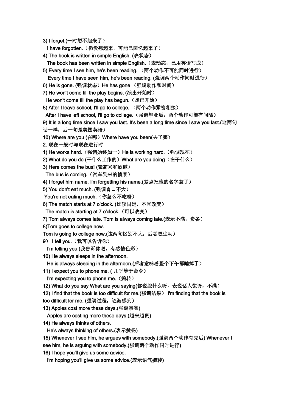 小学英语常见四种时态_第2页