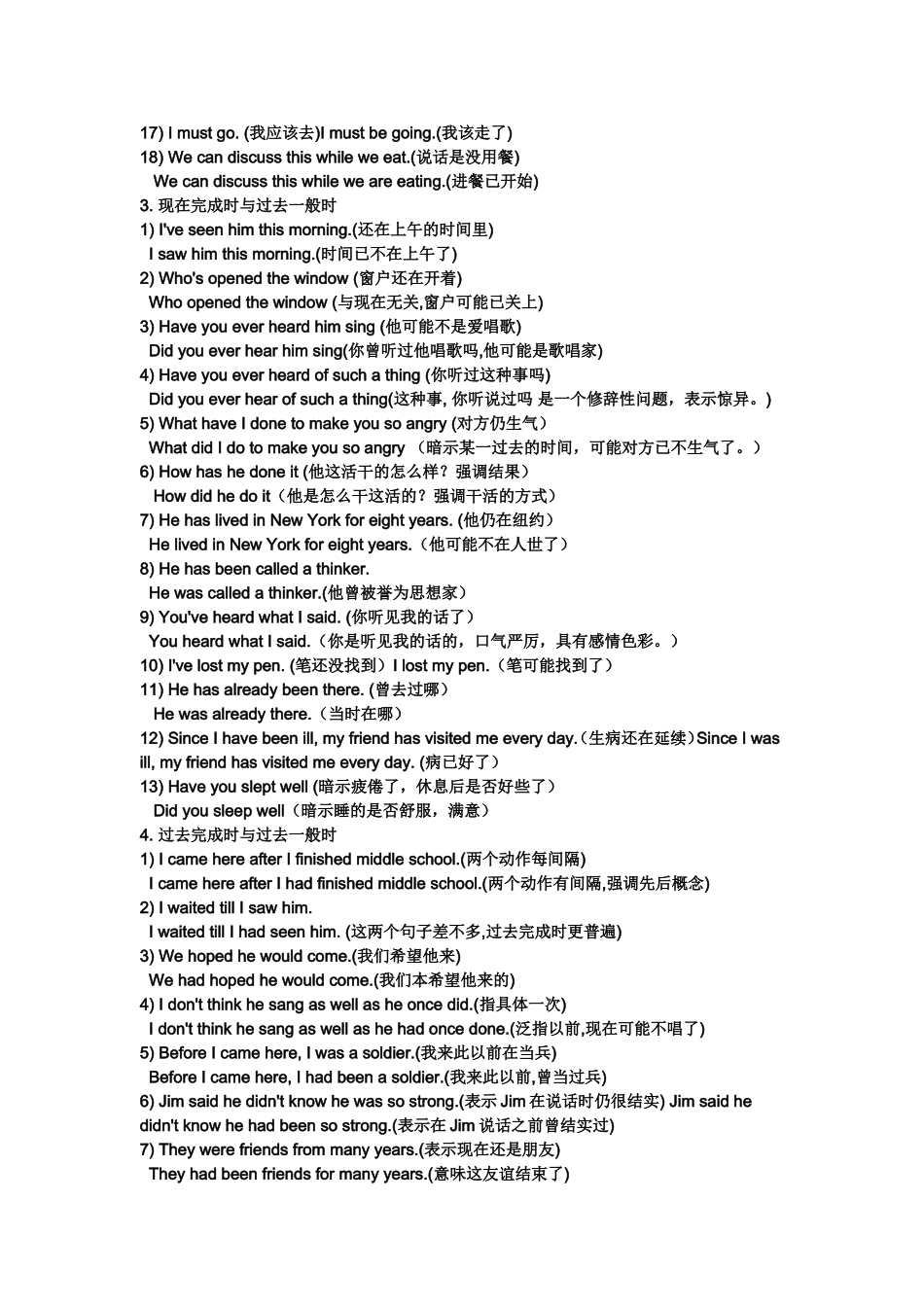 小学英语常见四种时态_第3页