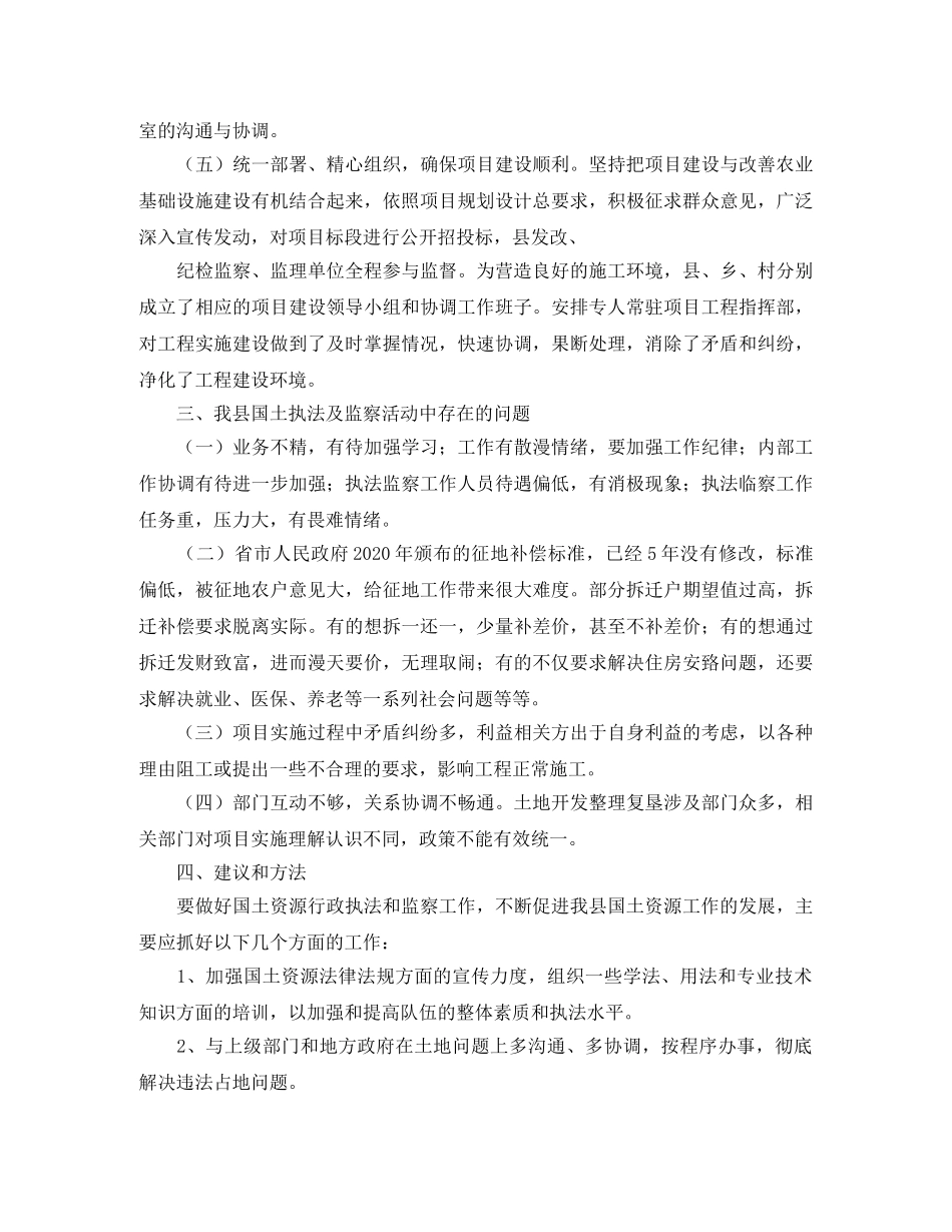 最新初三上学期班主任工作计划范文 _第2页