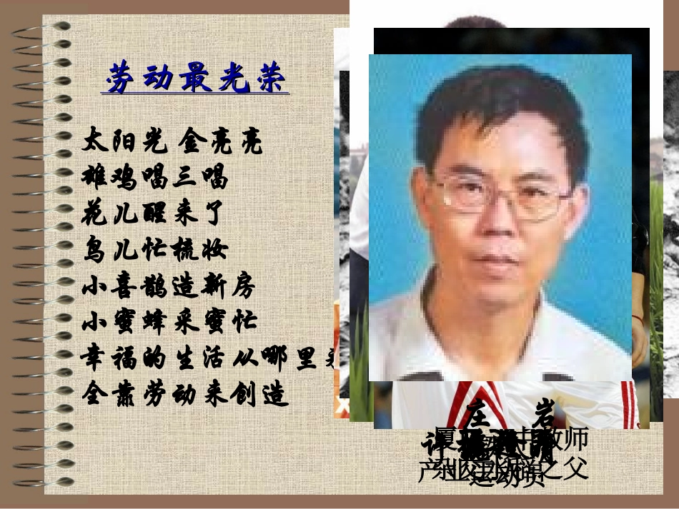 新时代的劳动者_第3页