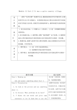 九上Module11Unit2教学设计