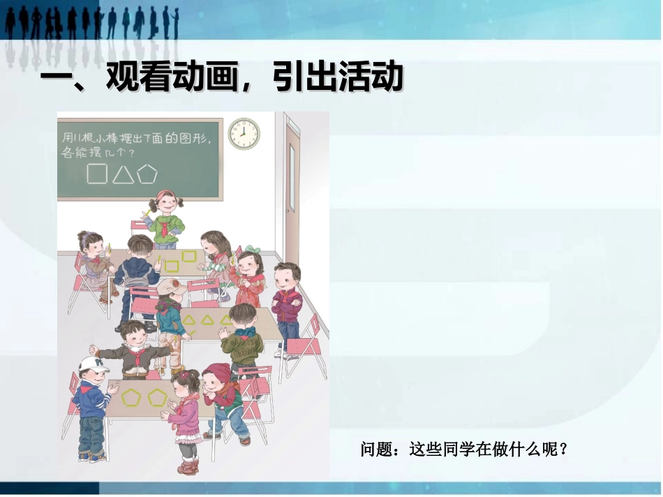 新人教版小学二年级下册《有余数的除法课件》_第1页