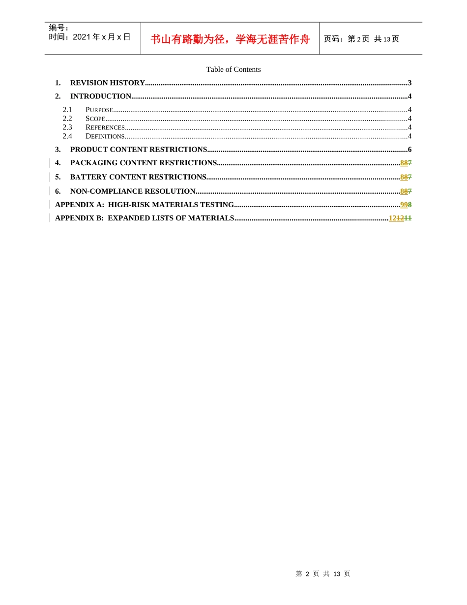 DELL限制使用物料英文版_第2页