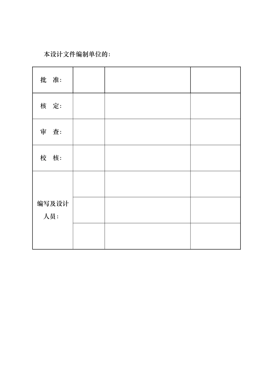 某职业技术学院迁建工程水保方案_第2页