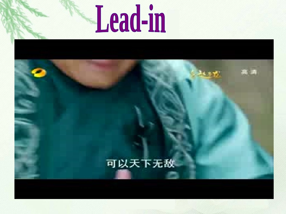 焦作市文冬生（课件）_第2页