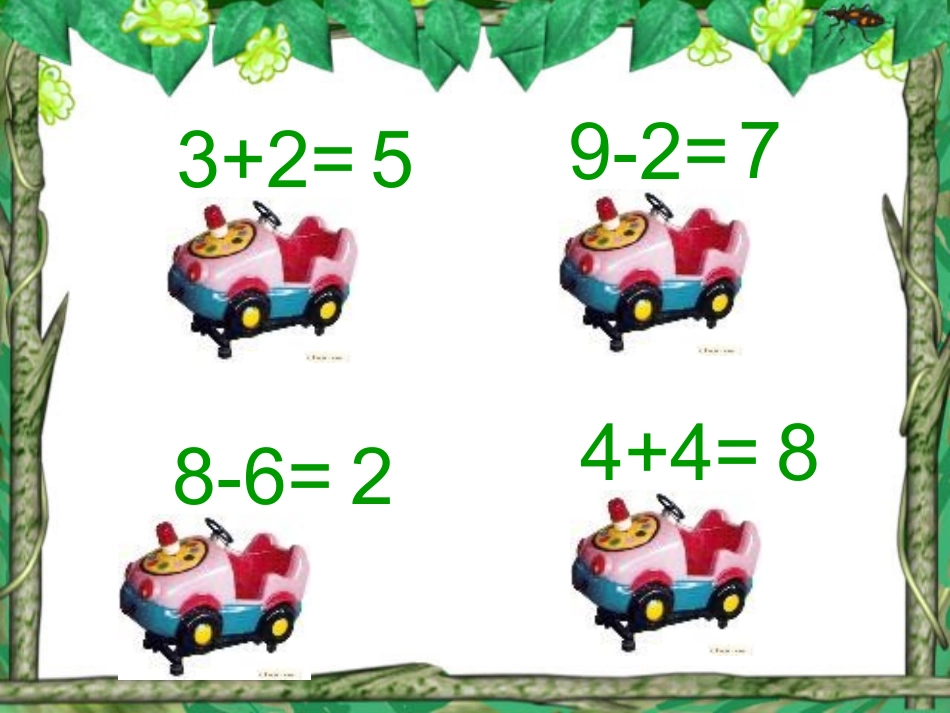 课件-连加连减-数学-蔡廷青_第3页