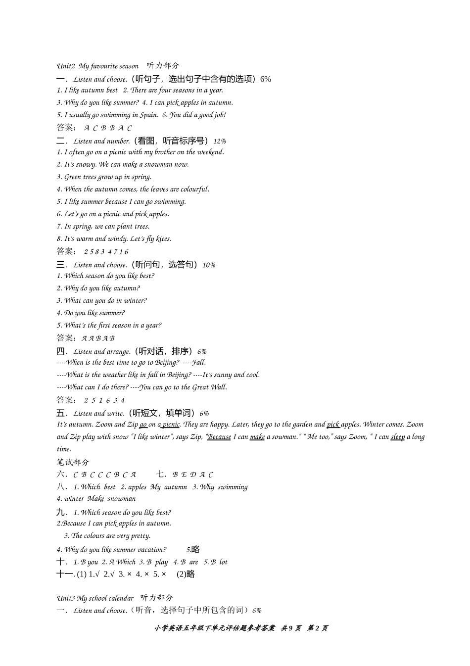 2014年五下英语单元评估题听力和答案_第2页