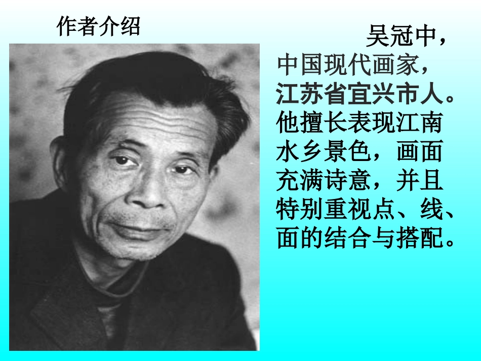 《桥之美》课件 (2)_第3页