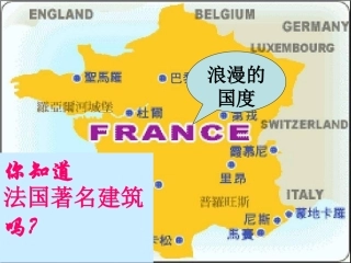 凡尔赛宫的课件