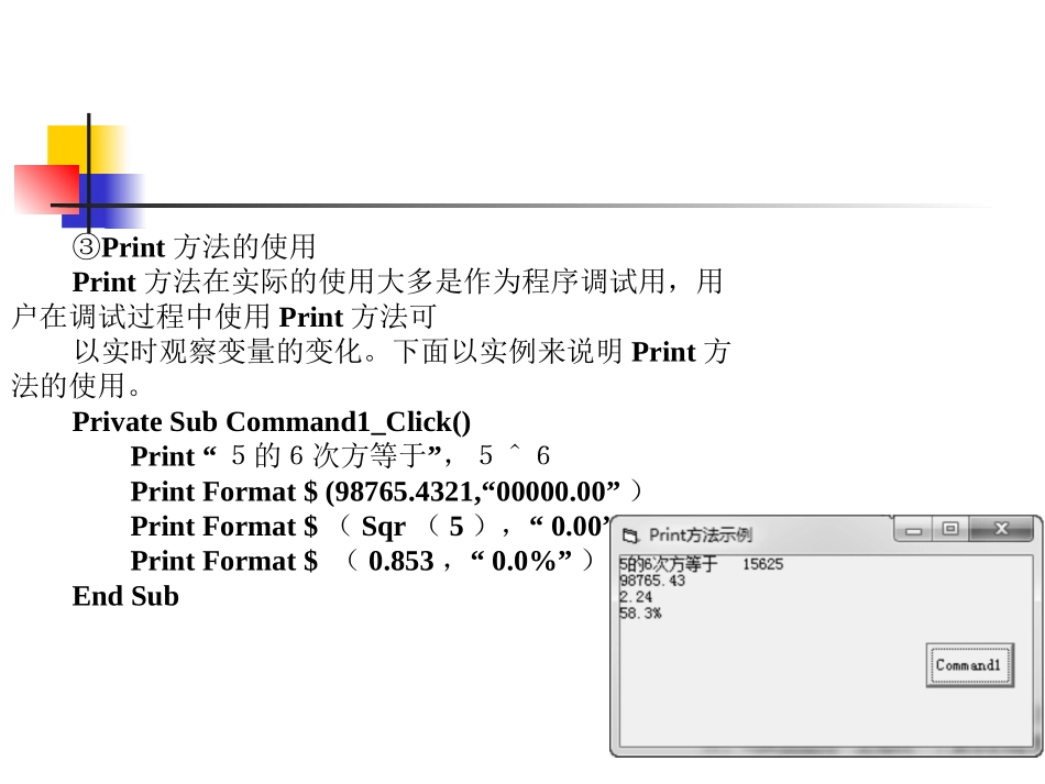 顺序结构程序设计 ()_第3页