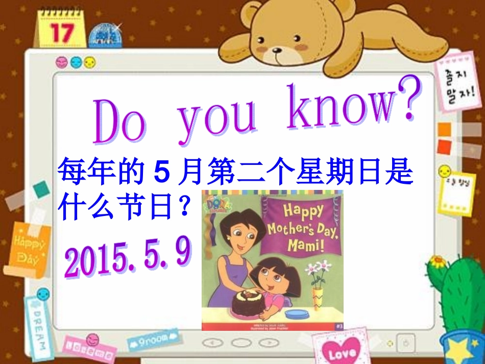 绘本Mymum_第1页