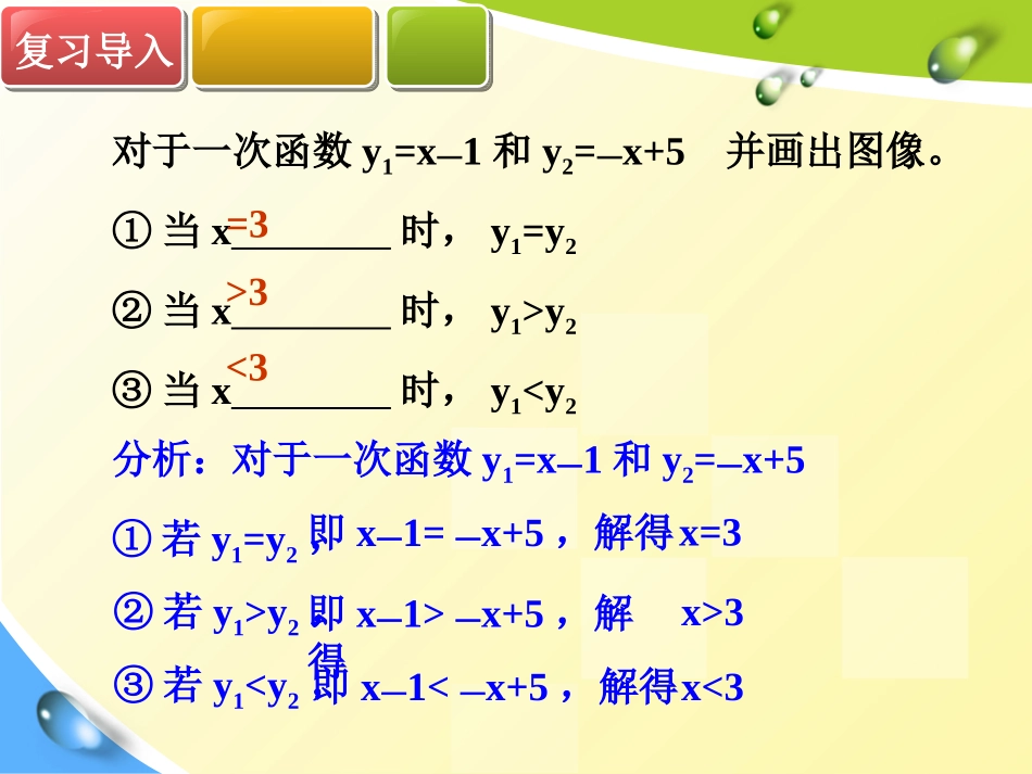 课题学习选择方案_第2页