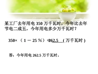 例题2_成数