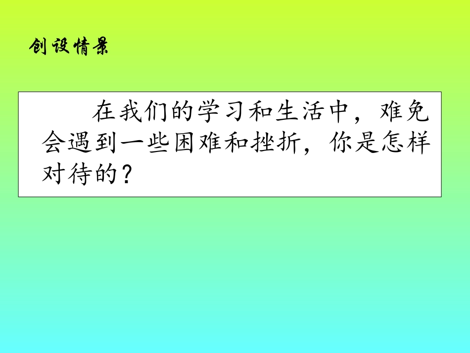 假如生活欺骗了你_第1页