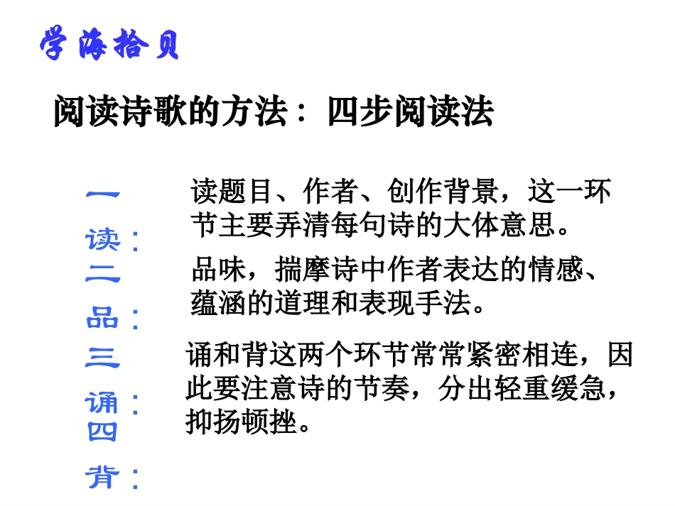 假如生活欺骗了你_第3页