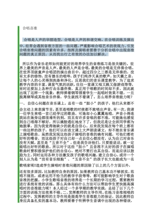如何纠正歌唱中的音准问题