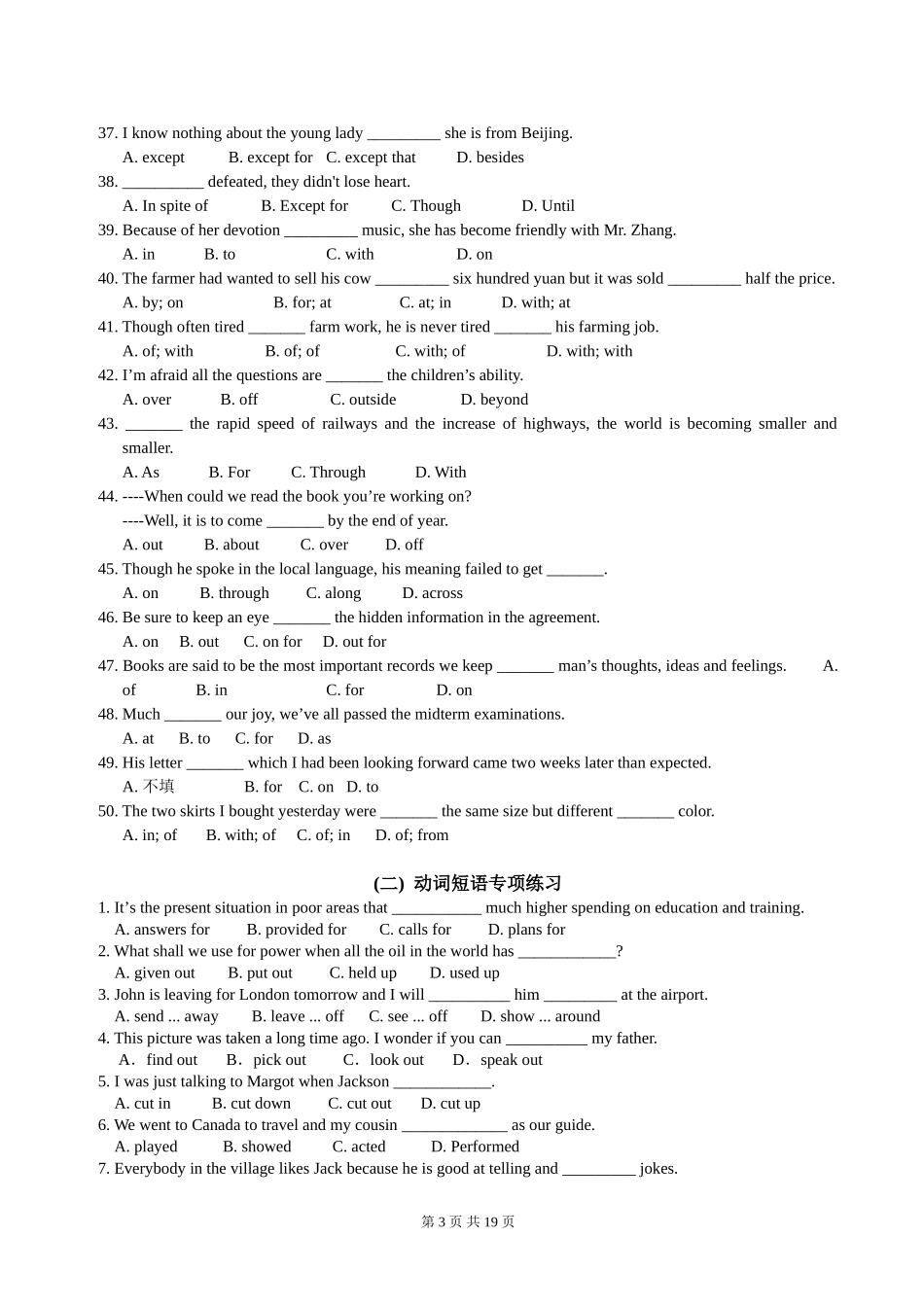 牛津英语模块七、八语法复习_第3页