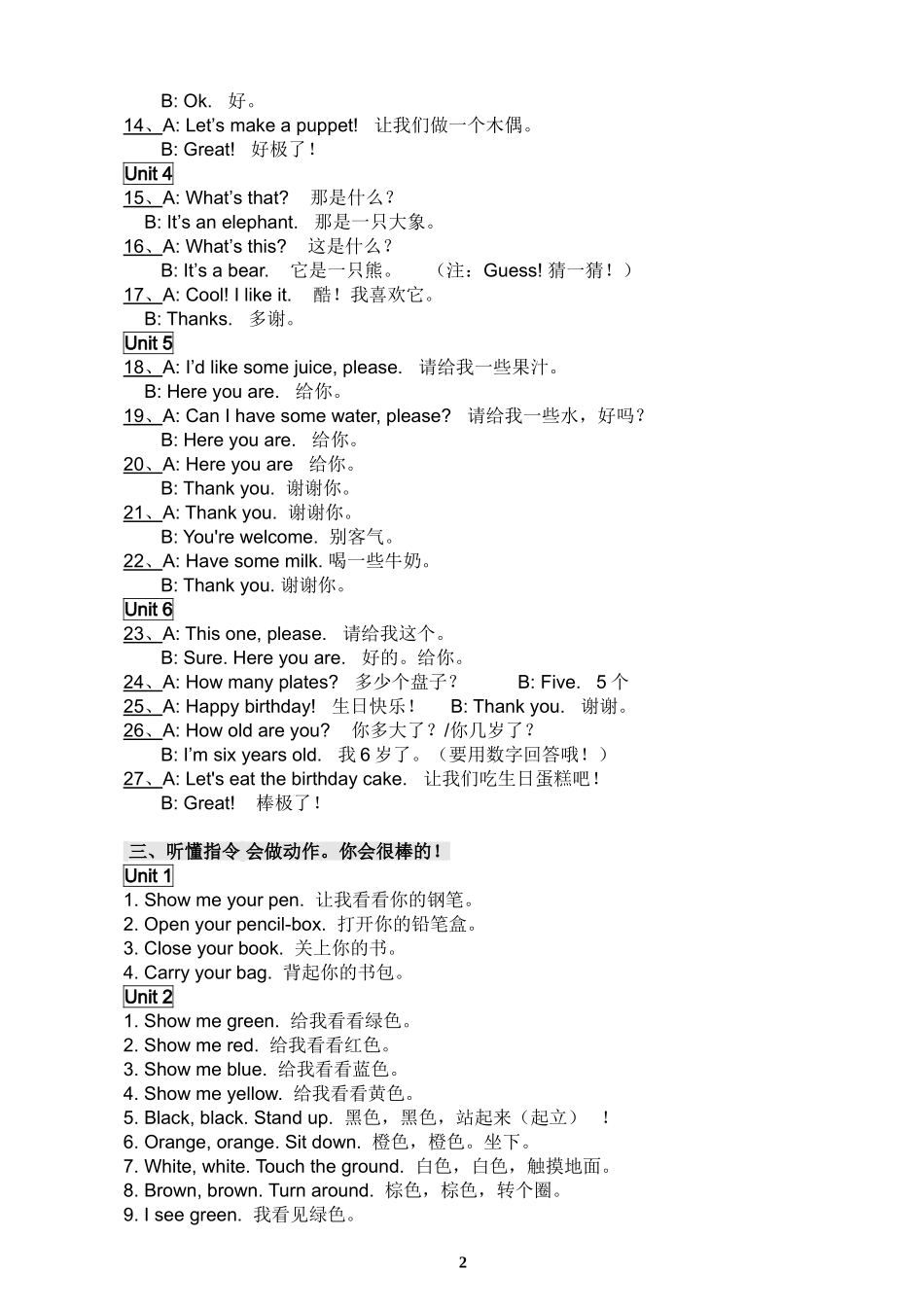 新版pep1期末总复习资料（知识归纳）_第2页