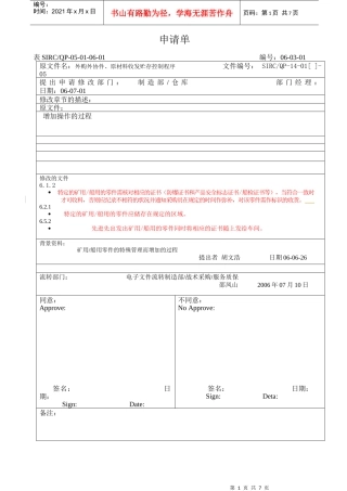 原材料仓库出库程序