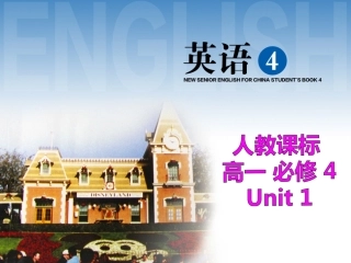 2015-2016学年人教版必修4unit1Womenofachievement课件（14张）