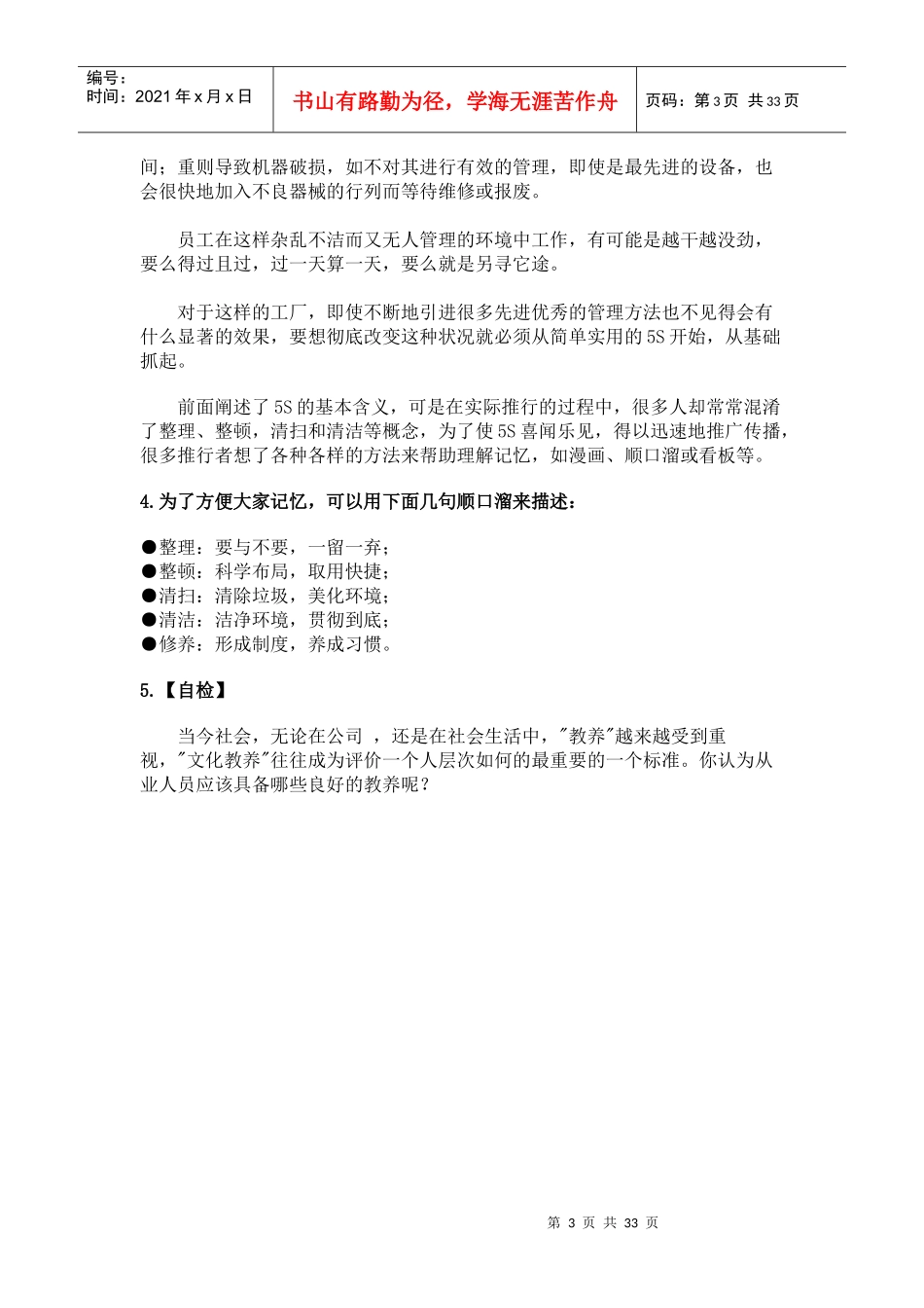 1.5S的起源_第3页