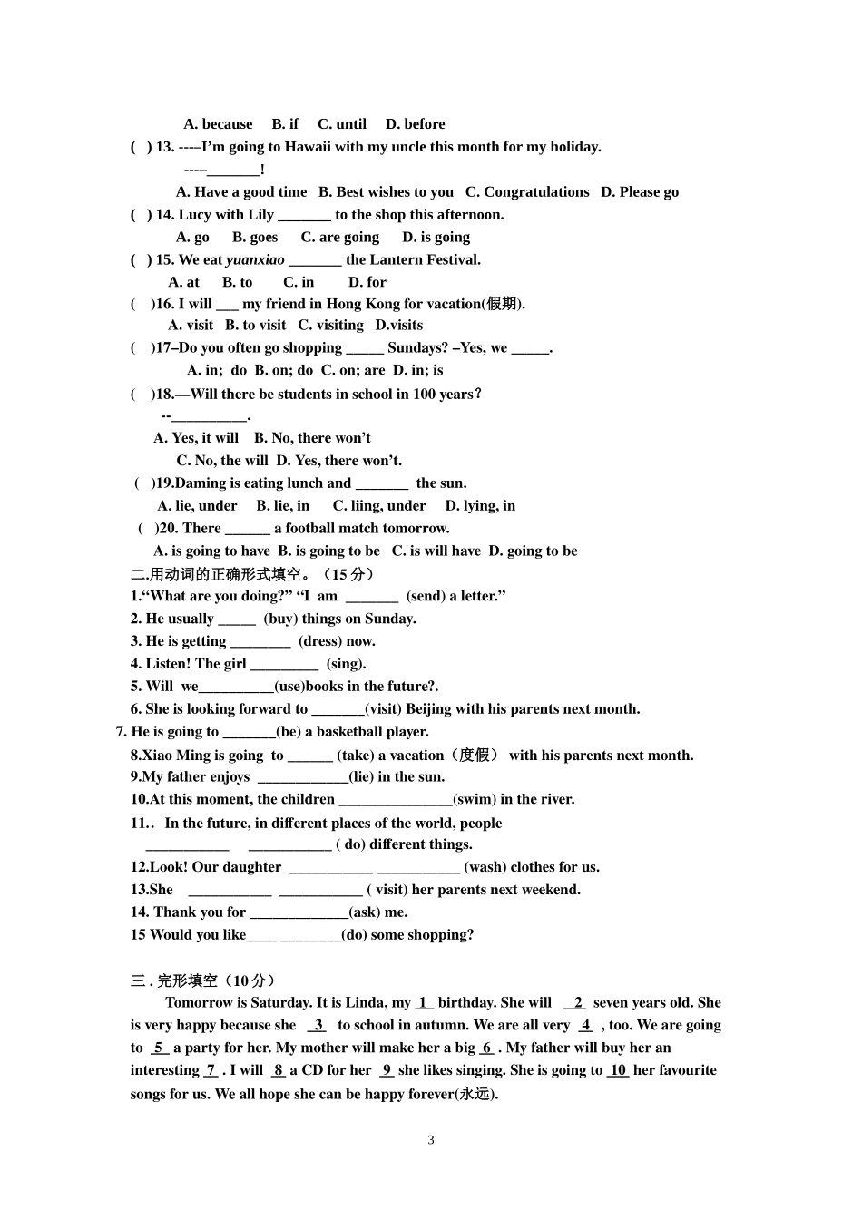 外研版七年级单元测试卷_第3页