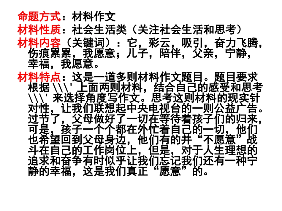 记叙文写作指导一 (2)_第3页