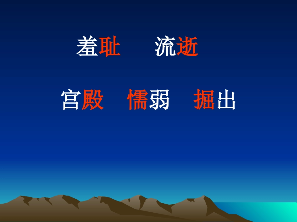 《陶罐和铁罐》课件(2)_第3页