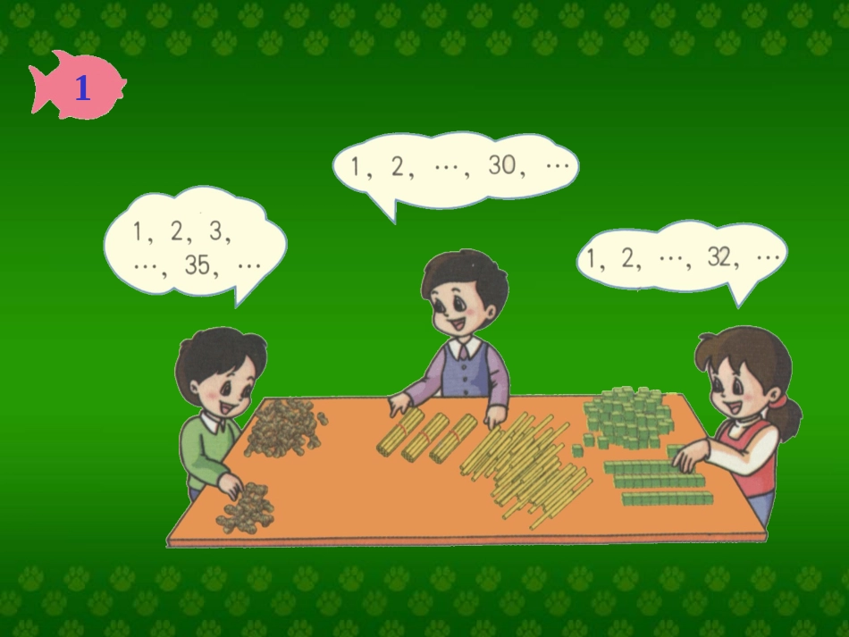 《数数__数的组成》PPT课件_第3页