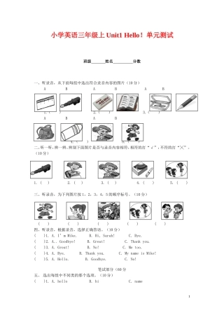 三年级英语上册-第一单元-Unit1-Hello!单元综合测试题