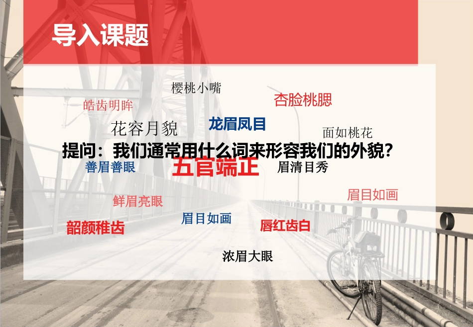 公开课（第八次课）_第2页