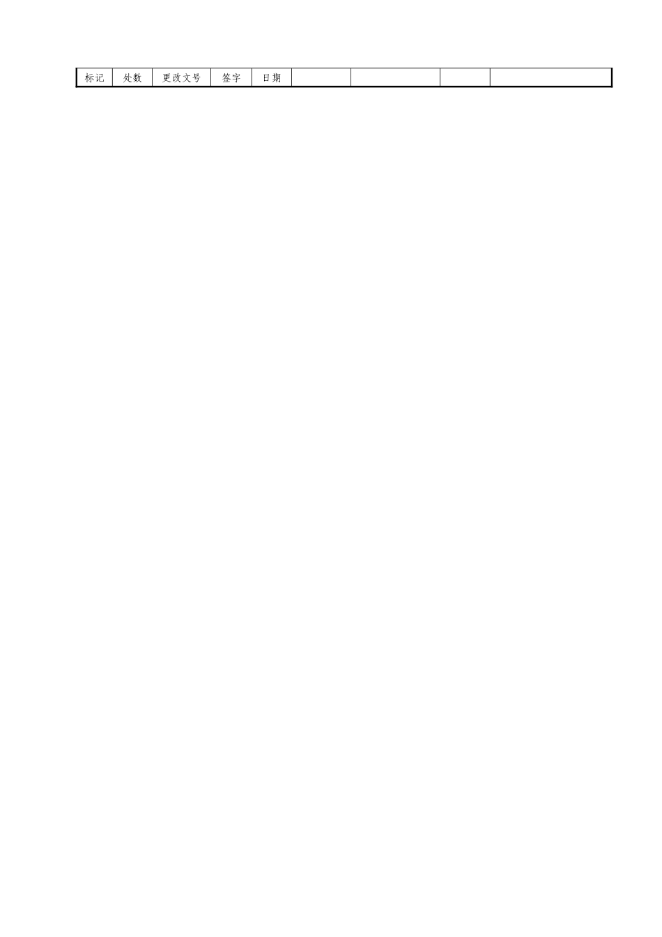 南方电网地区性工艺汇编XXXX0101_第3页