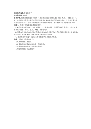 石油大学有幼儿园寇朝阳