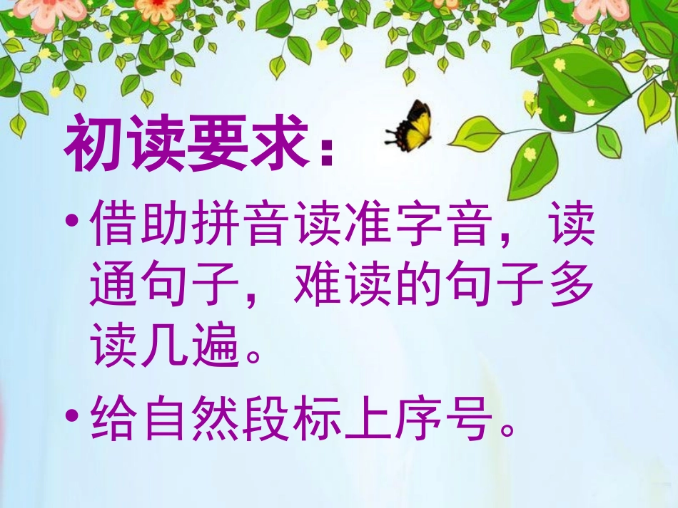课件-《问银河》-语文-范天芝_第3页