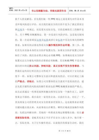 安全帽的要求解释