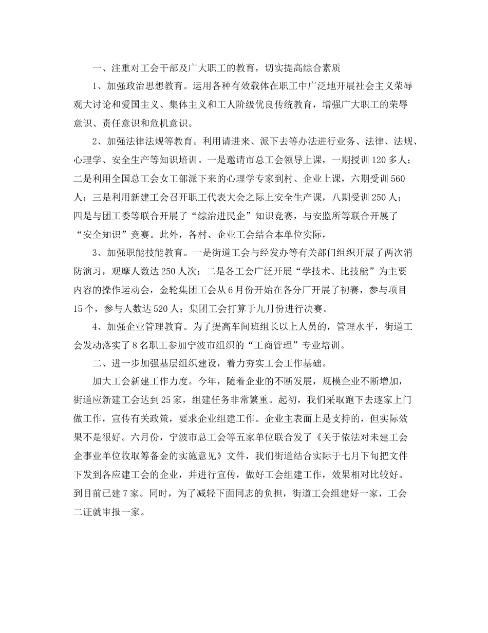 助理会计个人工作总结范例 _第3页
