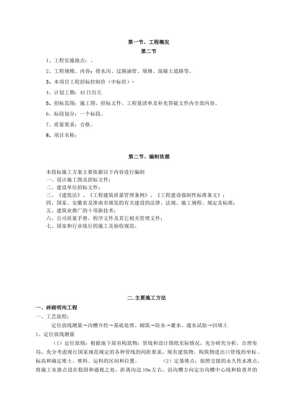 班组安全文化_第2页