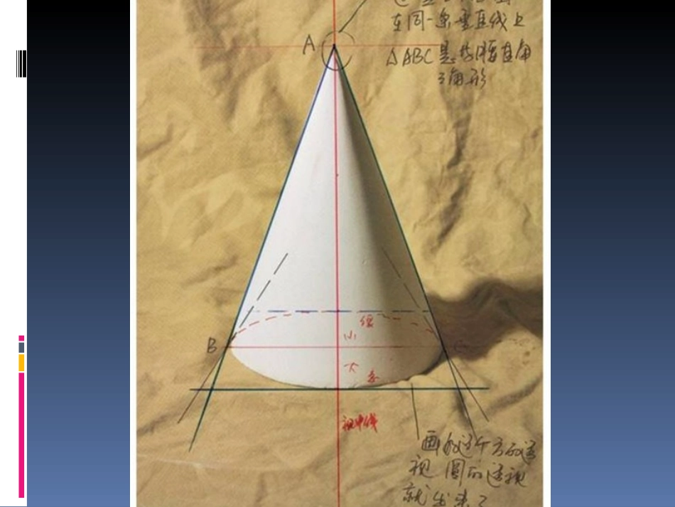 素描基础入门几何体教程大全_第3页