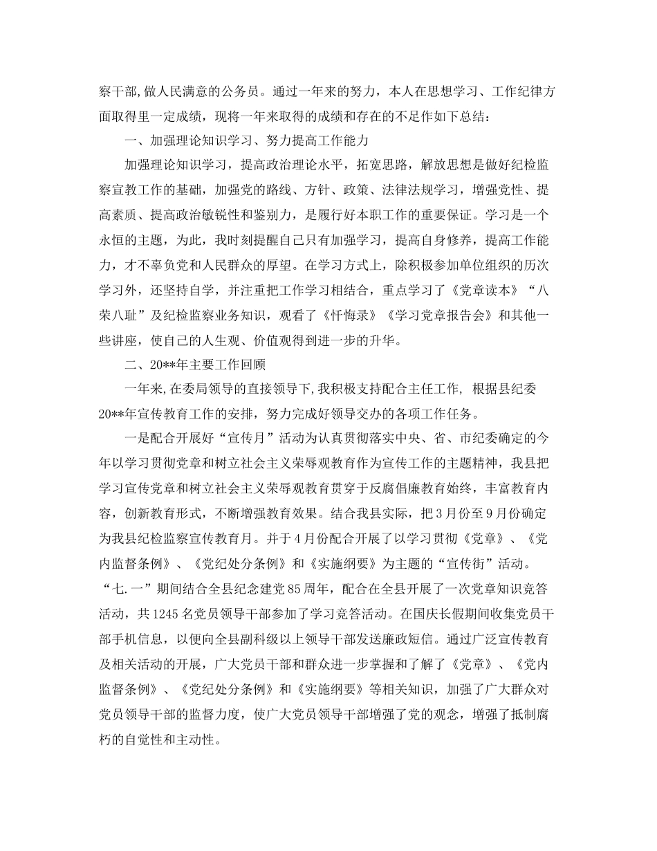 年终工作总结基本格式 _第2页