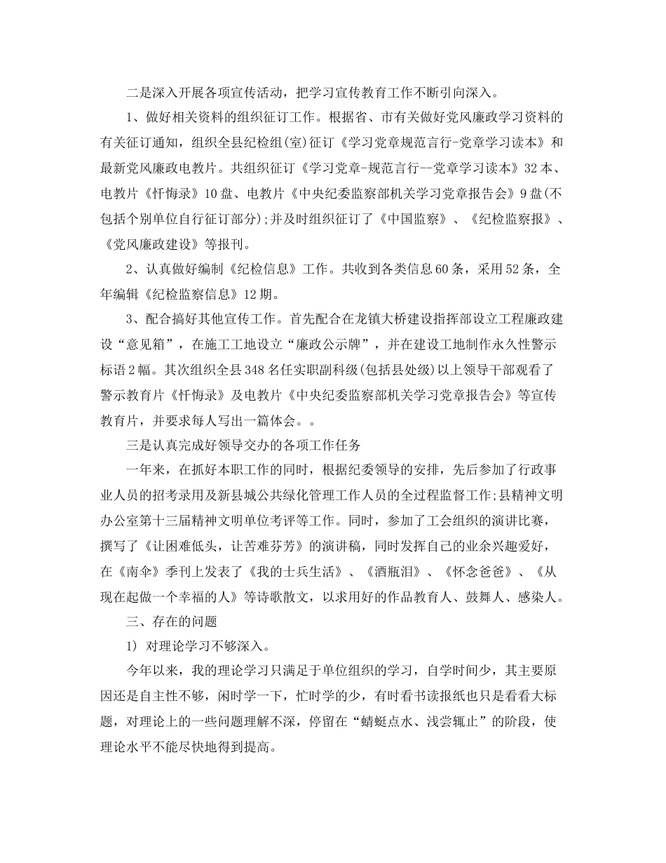 年终工作总结基本格式 _第3页