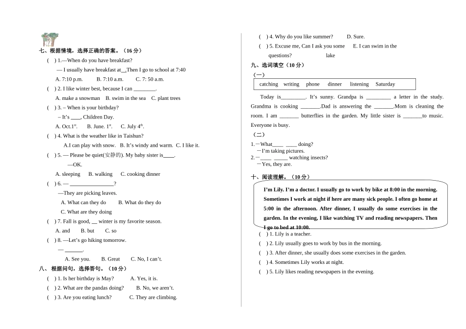 2013学年第二学期小学英语五年级下册期末考试试卷_第2页