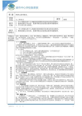 两弹元勋邓稼先2