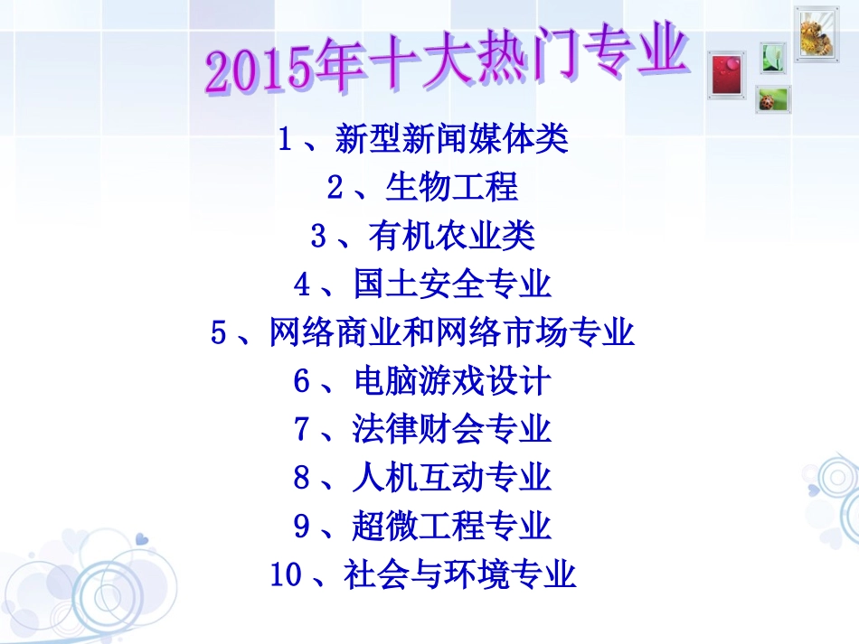 新时代的劳动者 (2)_第1页